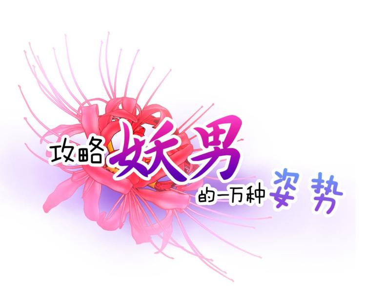 第34话 MTV拍摄中(1/2)-第34话