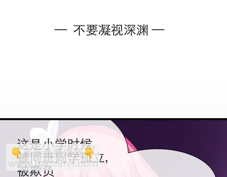 第36话 不要凝视深渊(1/2)-第36话