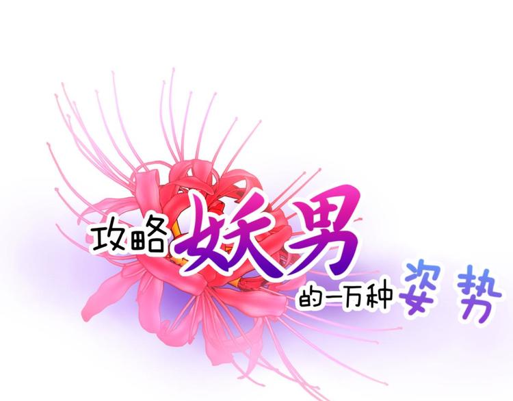 第40话 初夏和水月（一）(1/2)-第40话