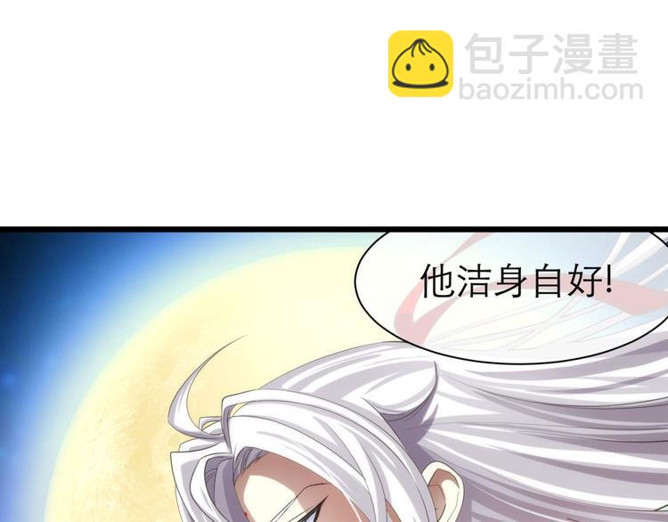 第40话 初夏和水月（一）(1/2)-第40话
