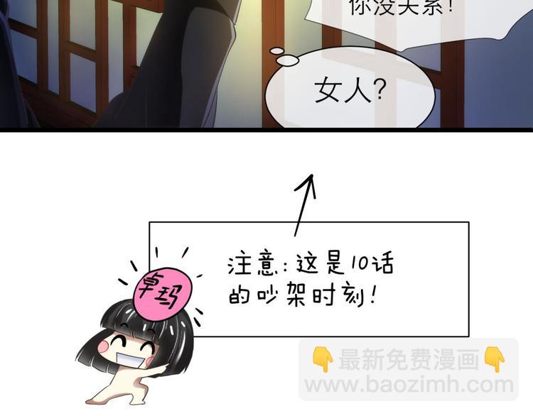 第40话 初夏和水月（一）(1/2)-第40话
