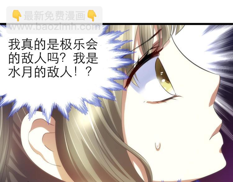 第46话 新的游戏，穿越2-第46话