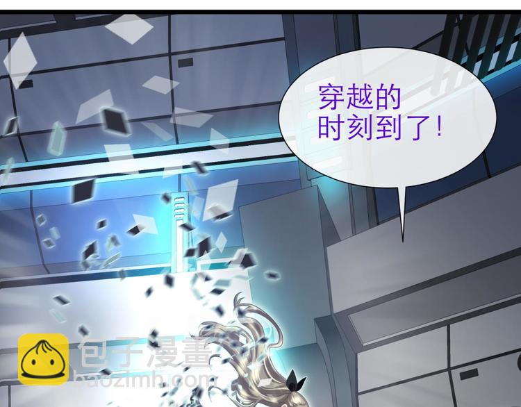 第46话 新的游戏，穿越2-第46话