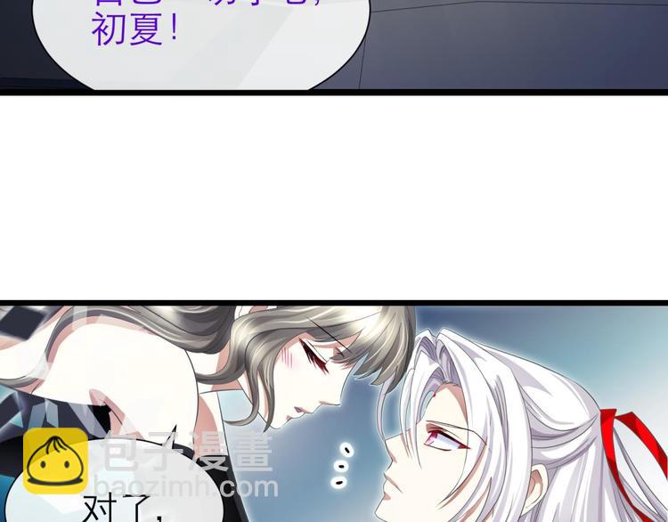 第46话 新的游戏，穿越2-第46话