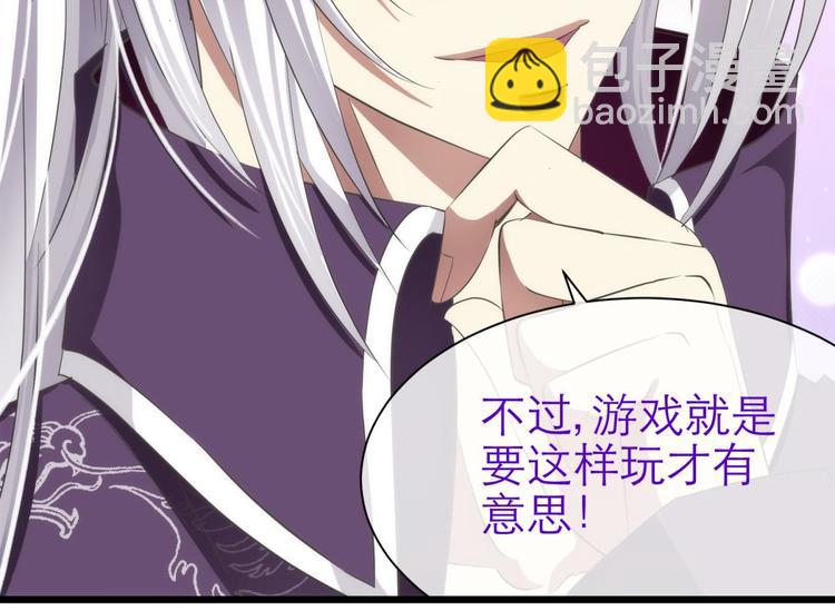 第46话 新的游戏，穿越2-第46话