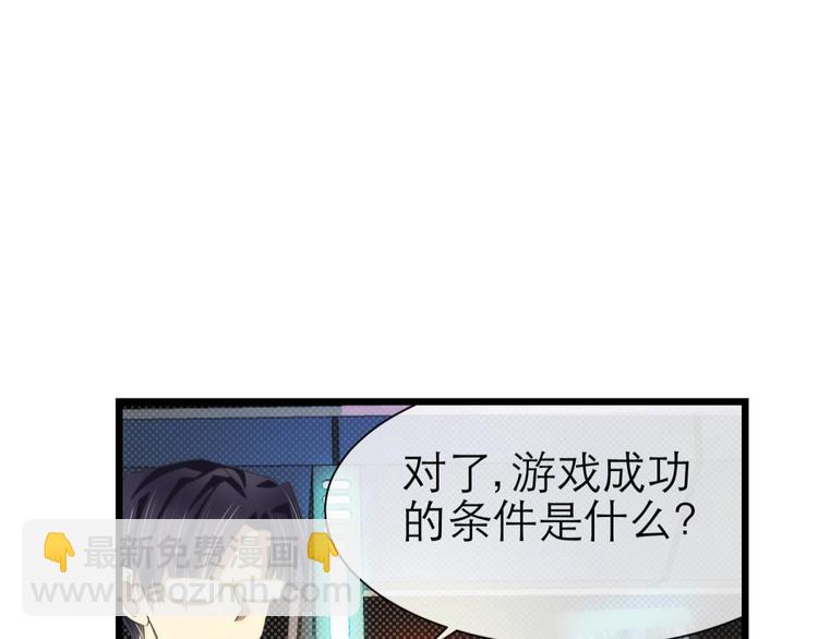 第46话 新的游戏，穿越2-第46话