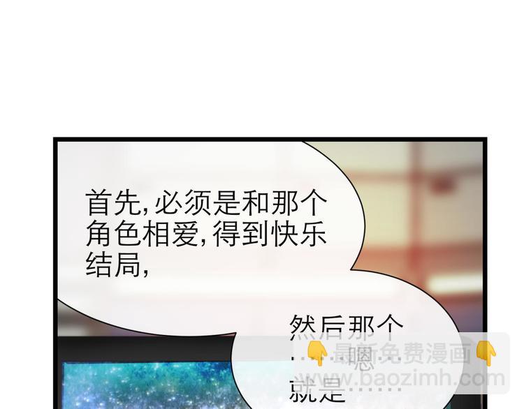 第46话 新的游戏，穿越2-第46话