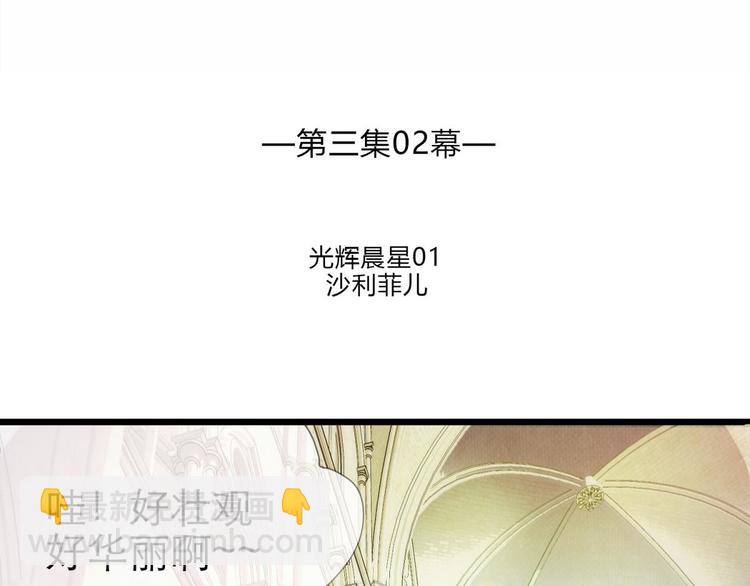 第50话 光辉晨星，沙利菲儿3(1/2)-第50话