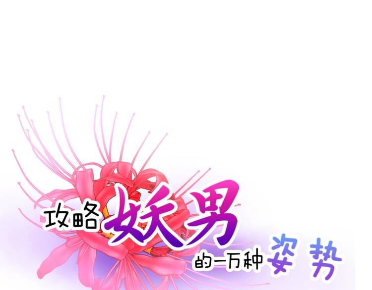 第6话 他的性格超级恶劣！2(1/3)-第6话