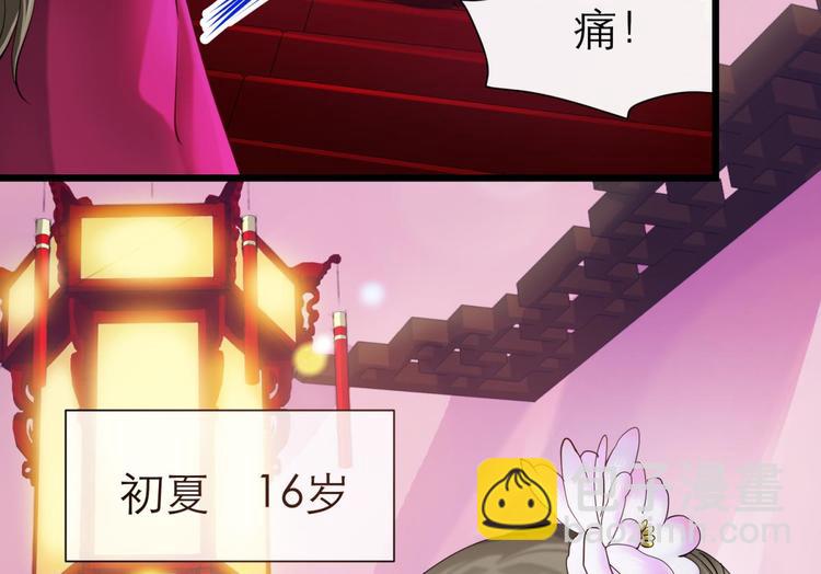第6话 他的性格超级恶劣！2(1/3)-第6话