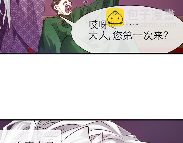 第6话 他的性格超级恶劣！2(1/3)-第6话