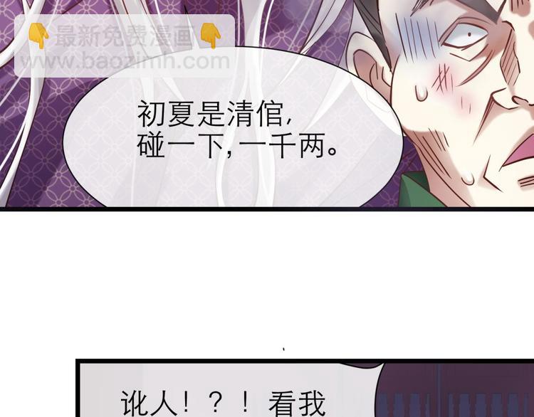 第6话 他的性格超级恶劣！2(1/3)-第6话