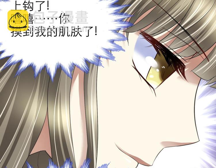 第52话 你撩得动我，算我输2(1/2)-第52话