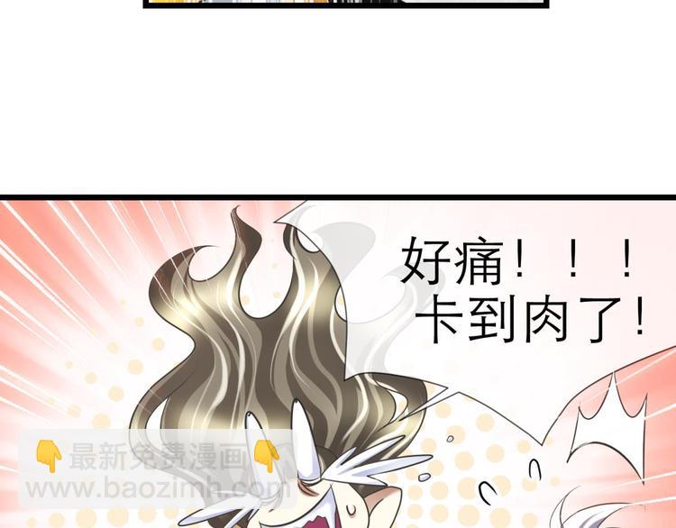 第52话 你撩得动我，算我输2(1/2)-第52话