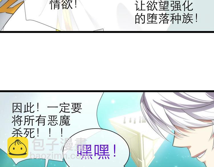 第52话 你撩得动我，算我输2(1/2)-第52话