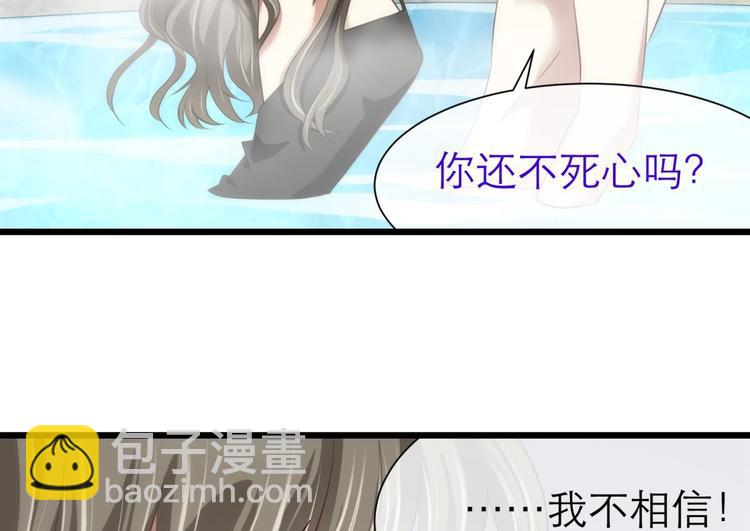 第54话 你撩得动我，算我输4(1/2)-第54话