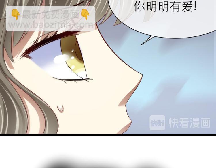 第54话 你撩得动我，算我输4(1/2)-第54话