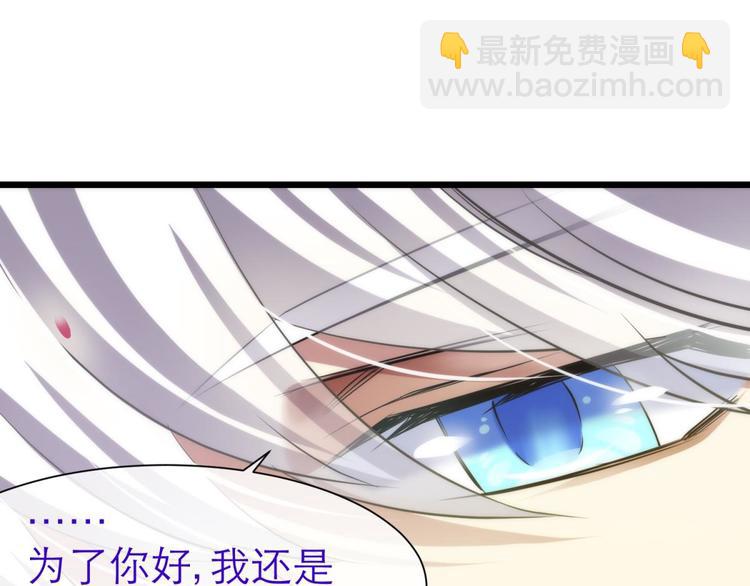 第54话 你撩得动我，算我输4(1/2)-第54话