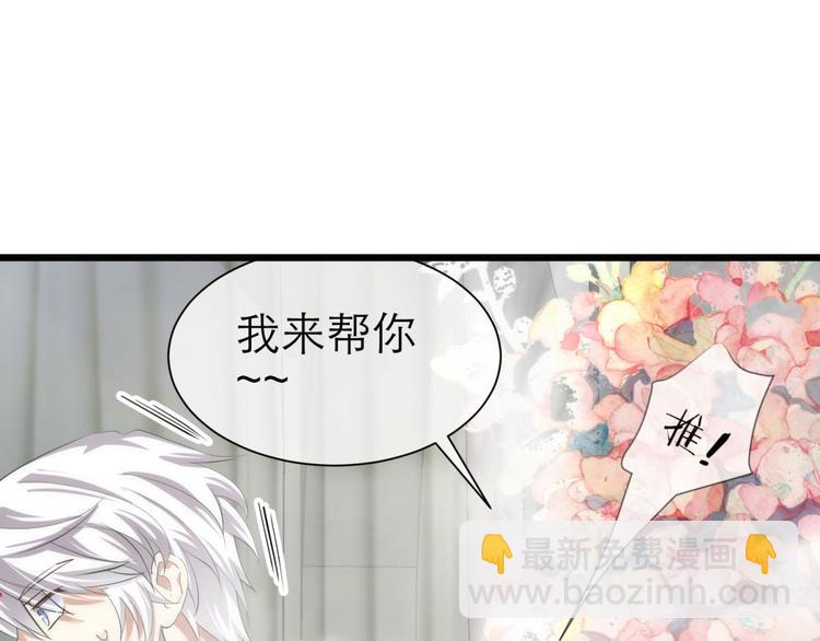 第54话 你撩得动我，算我输4(1/2)-第54话