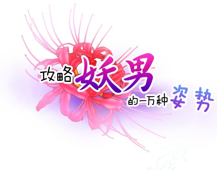 第56话 他保护了我？（一）(1/2)-第56话