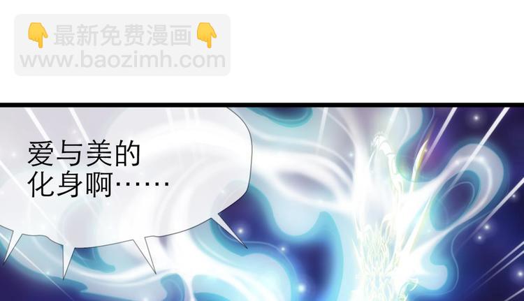第56话 他保护了我？（一）(1/2)-第56话