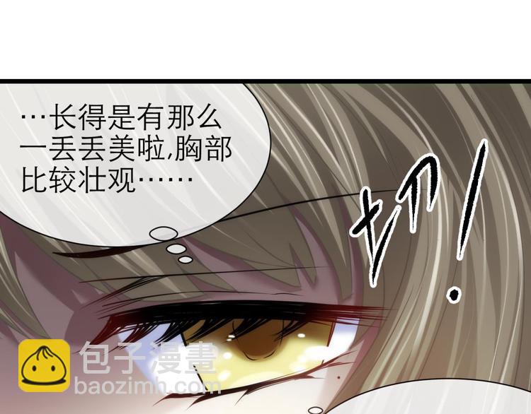 第56话 他保护了我？（一）(1/2)-第56话