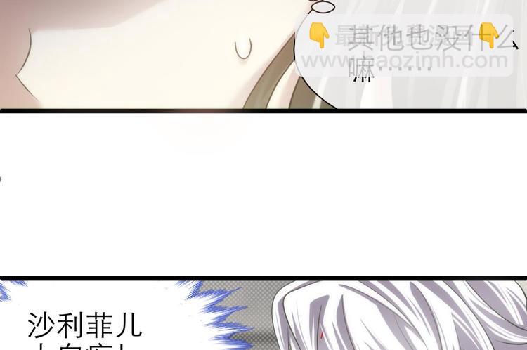 第56话 他保护了我？（一）(1/2)-第56话