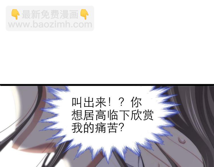 第58话 他保护了我？（三）(1/2)-第58话