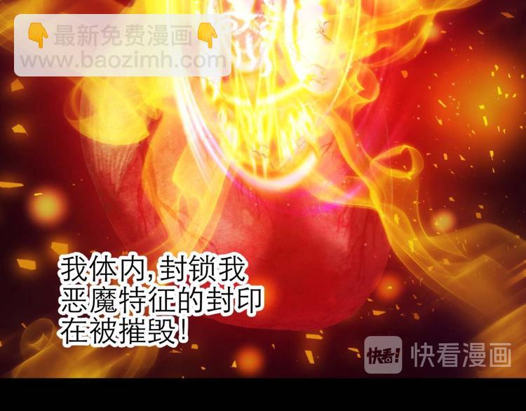 第58话 他保护了我？（三）(1/2)-第58话