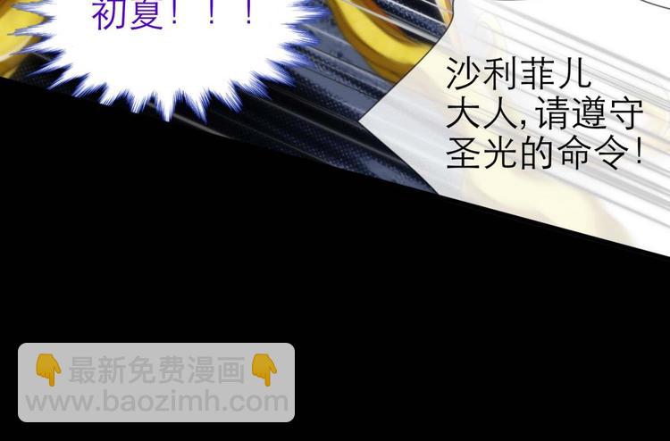 第58话 他保护了我？（三）(1/2)-第58话