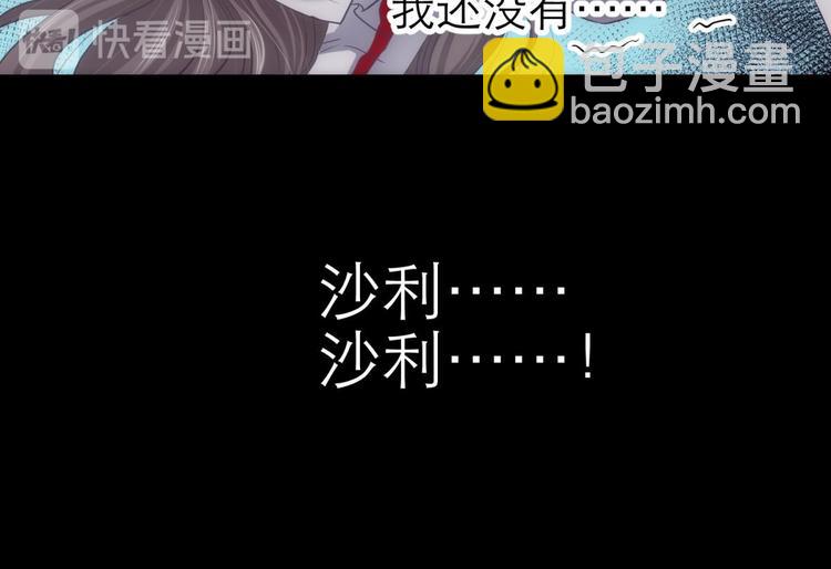 第58话 他保护了我？（三）(1/2)-第58话