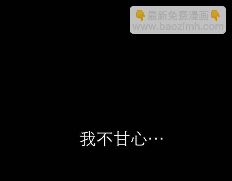 第58话 他保护了我？（三）(1/2)-第58话