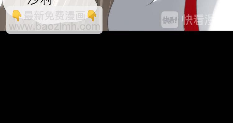 第58话 他保护了我？（三）(1/2)-第58话