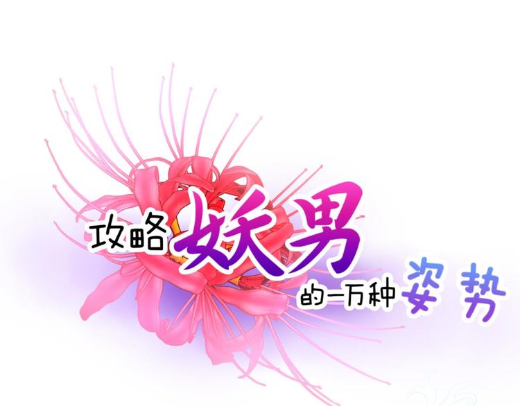 第64话 通感（二）-第64话