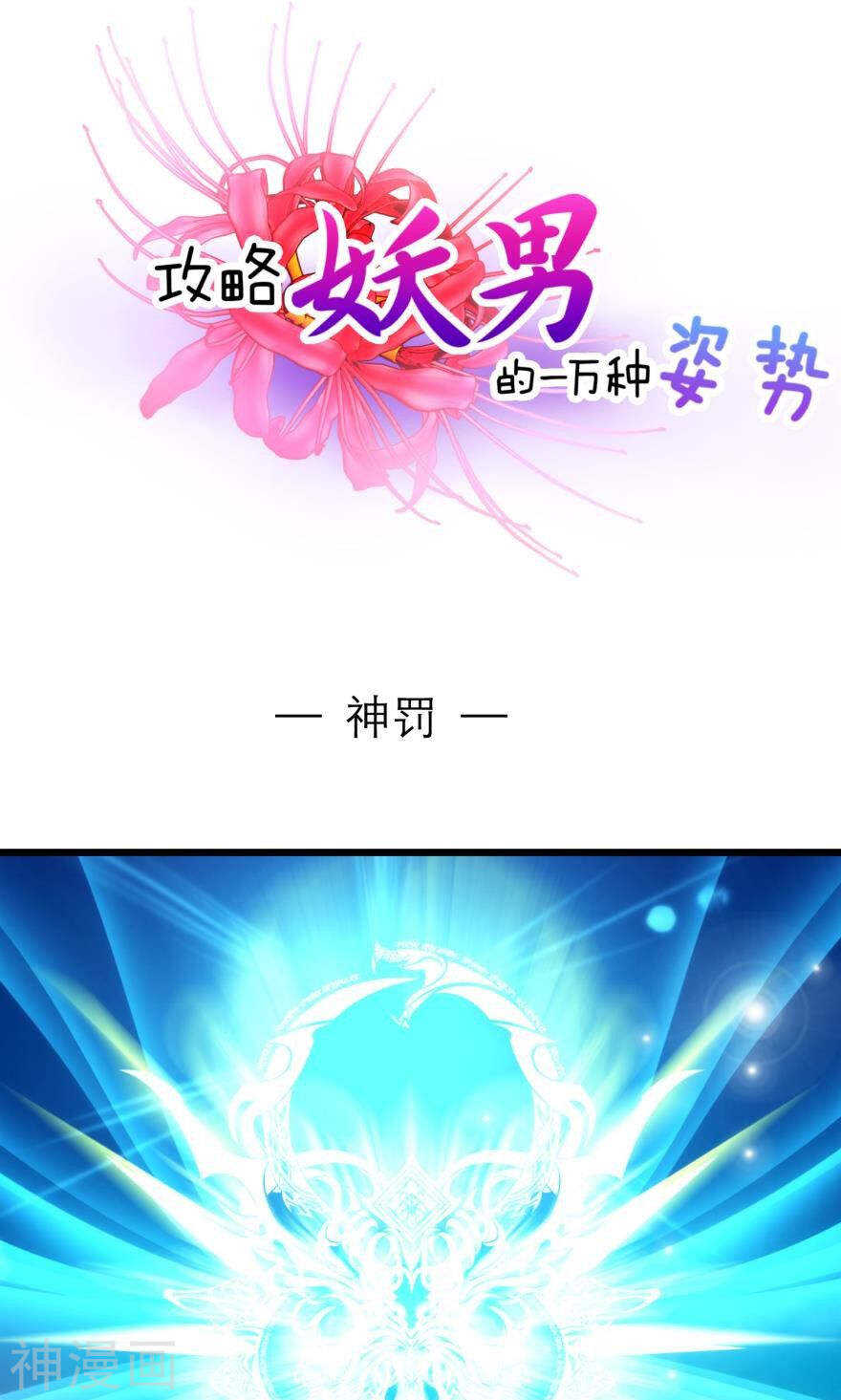 第70话 盗取圣光（一）-第70话