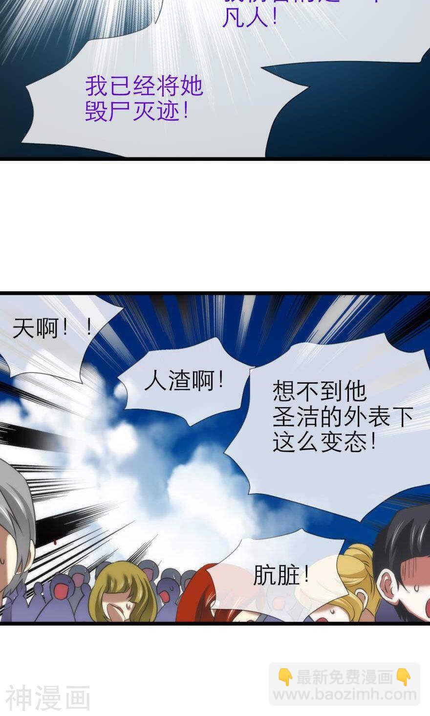 第70话 盗取圣光（一）-第70话