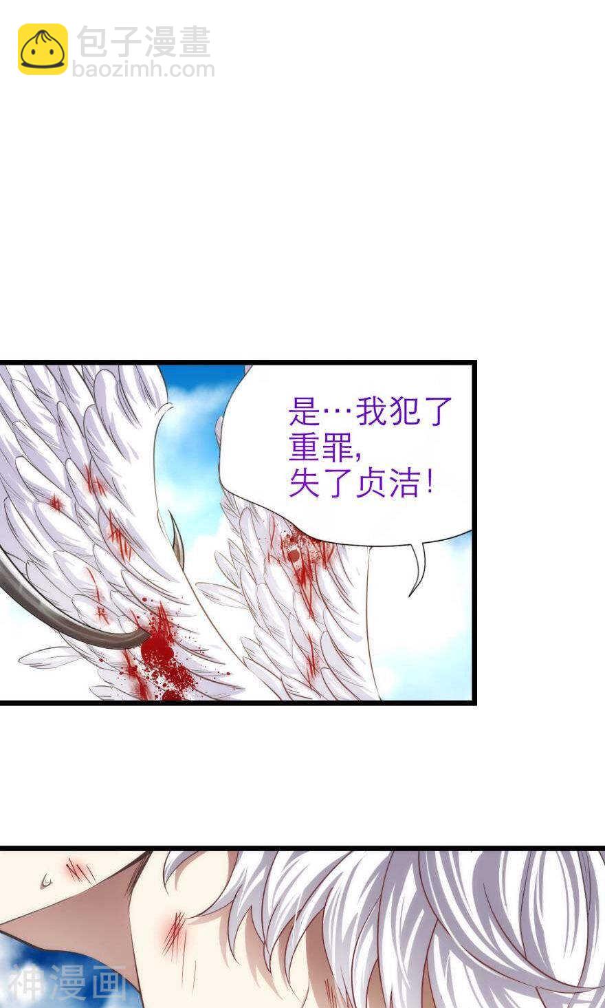 第70话 盗取圣光（一）-第70话