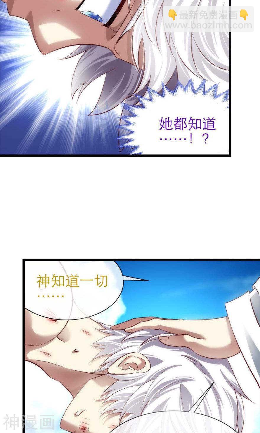 第70话 盗取圣光（一）-第70话