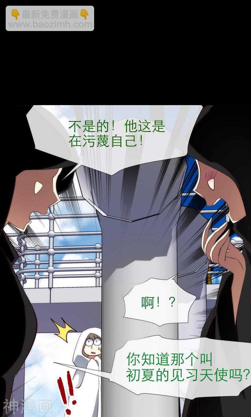 第72话 盗取圣光（三）-第72话