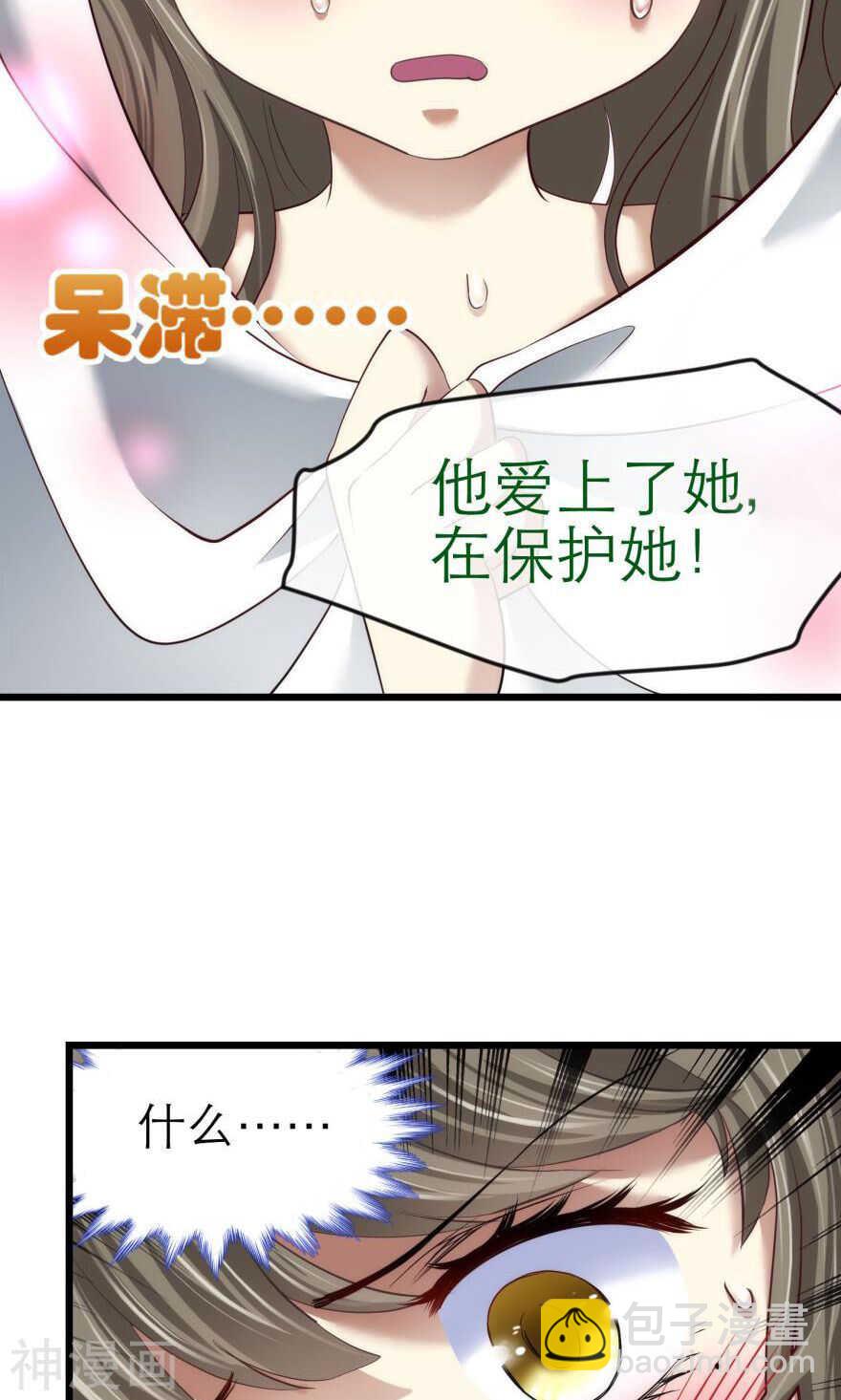 第72话 盗取圣光（三）-第72话