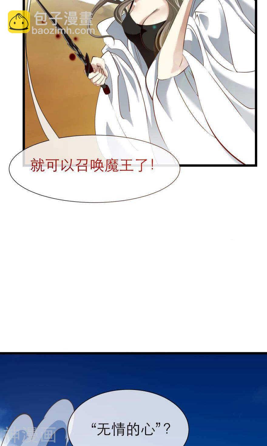 第72话 盗取圣光（三）-第72话