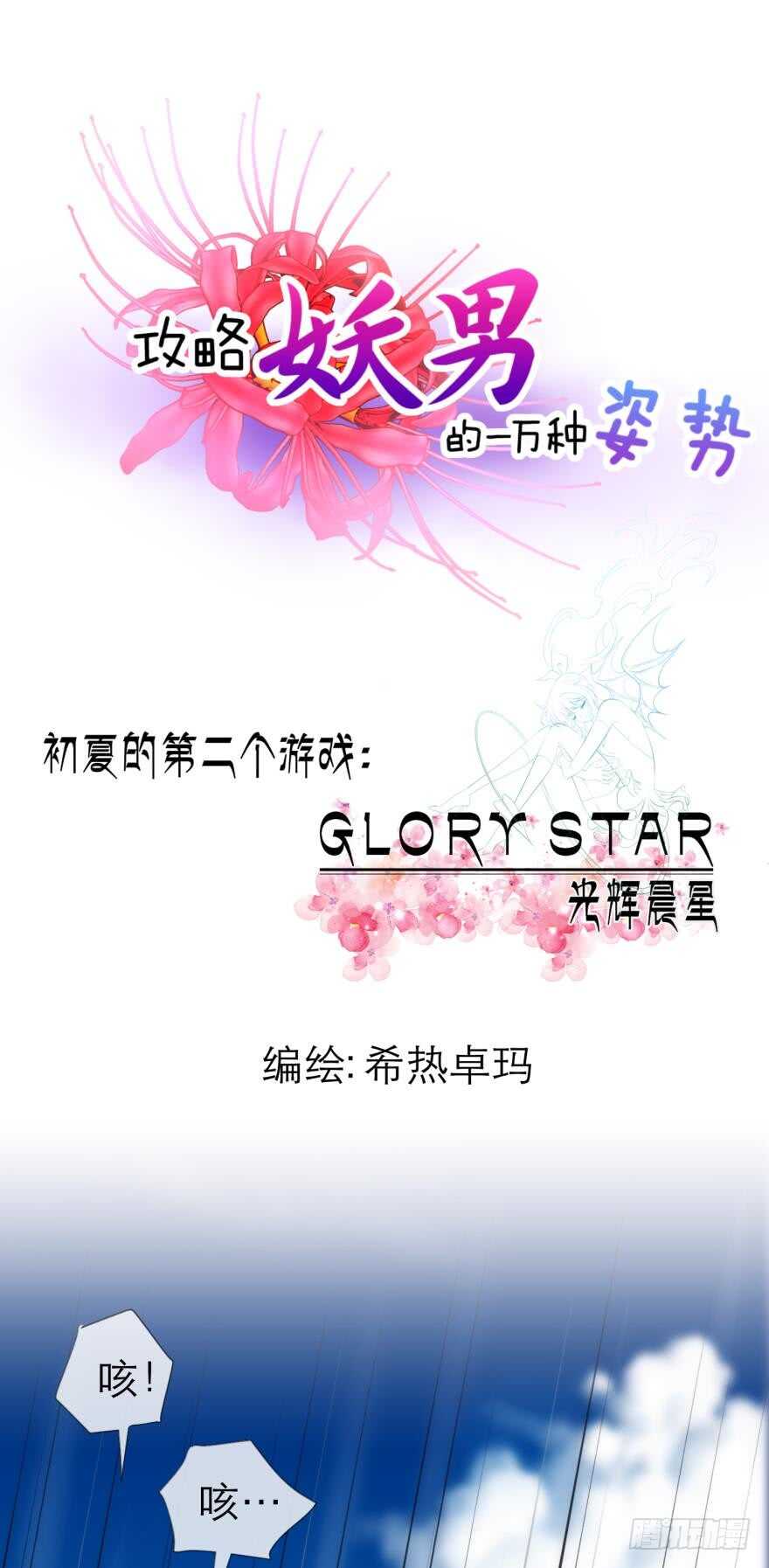第76话 选择（三）-第76话