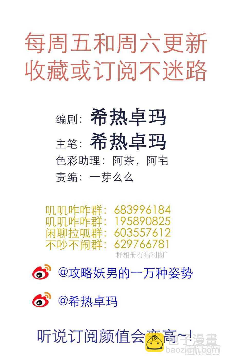 第76话 选择（三）-第76话