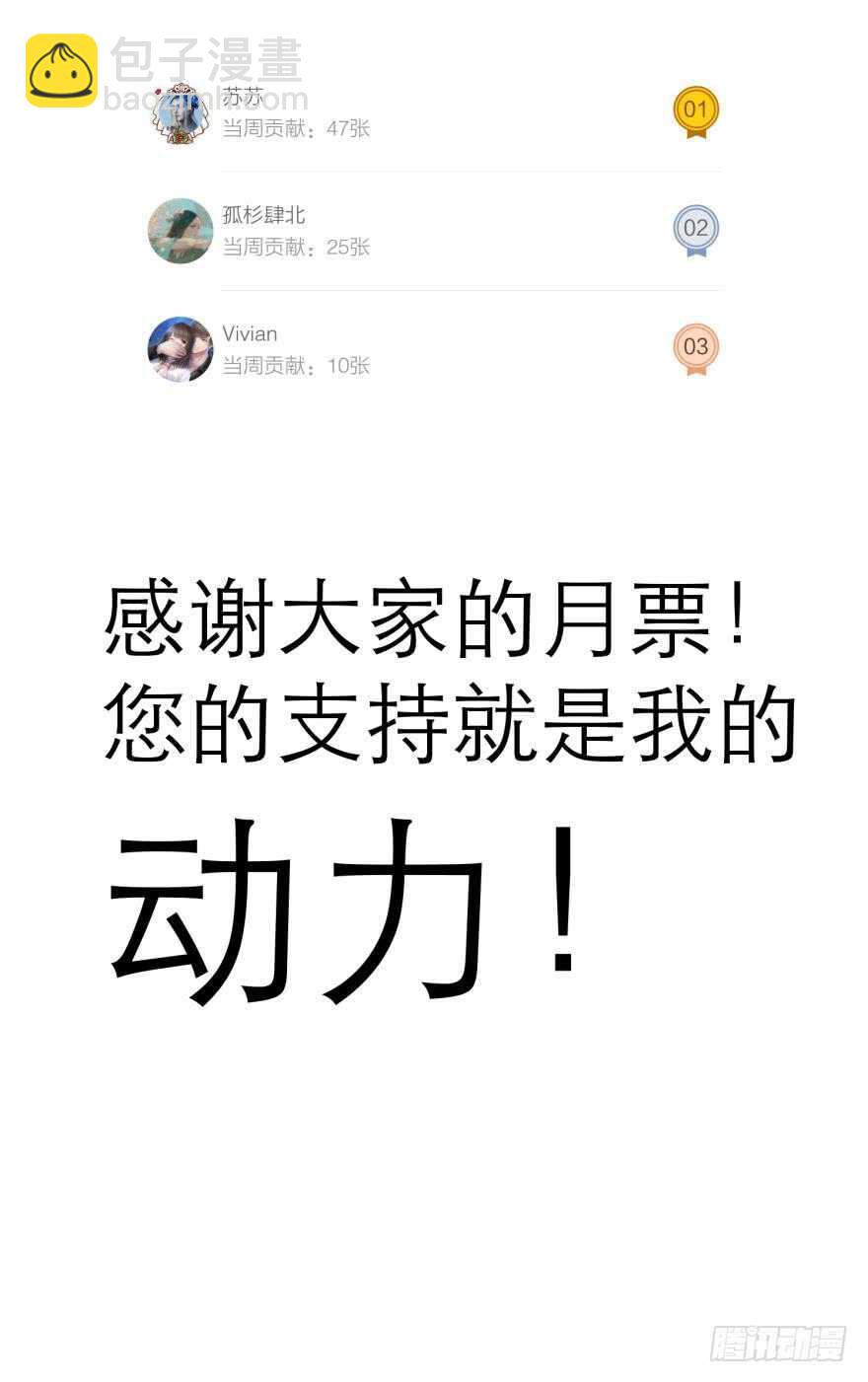 第76话 选择（三）-第76话