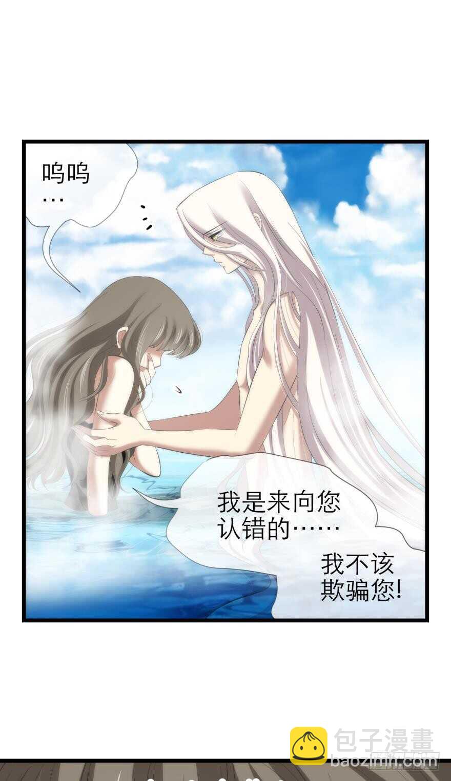 第76话 选择（三）-第76话