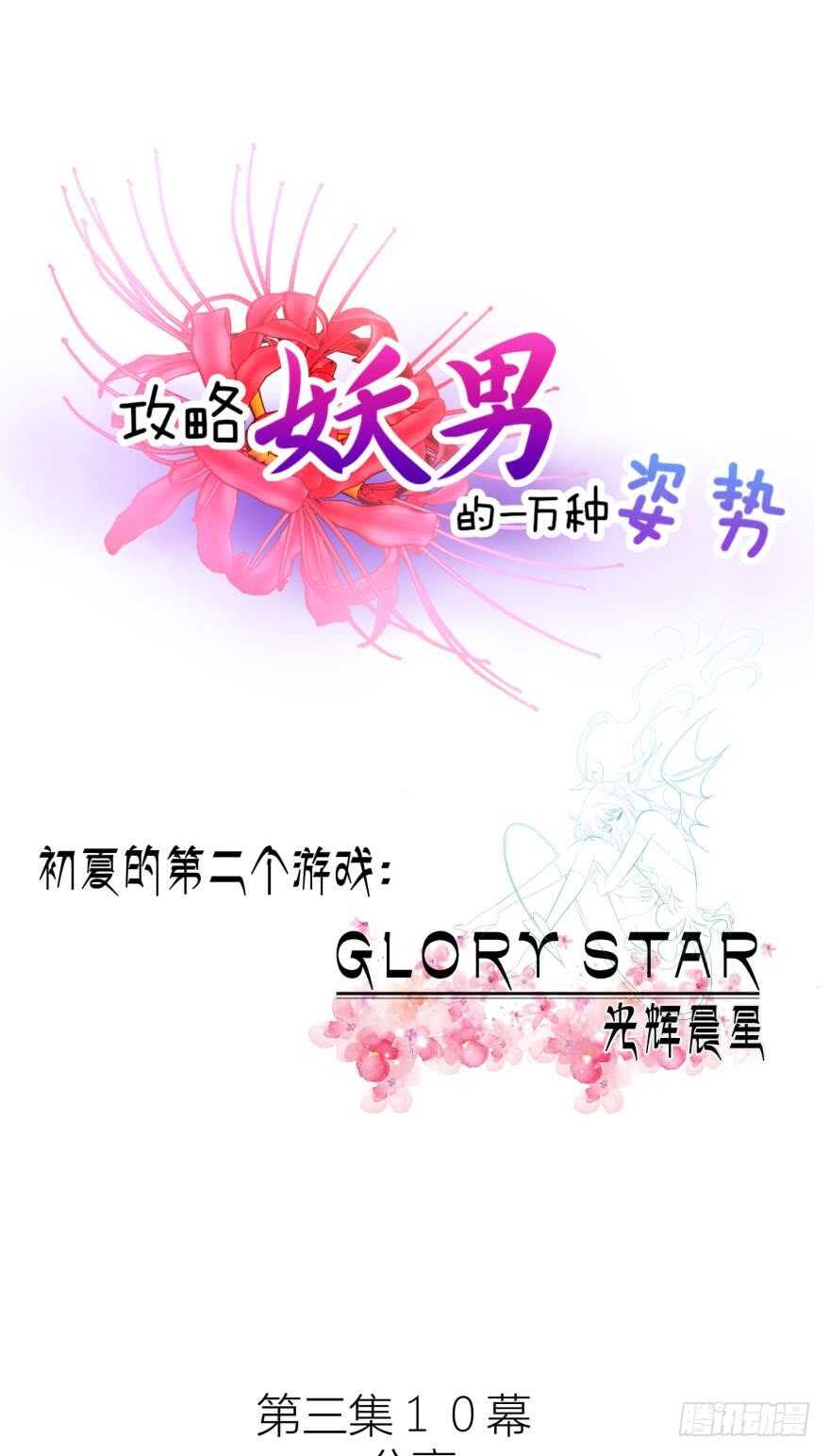 第78话 分离（二）-第78话