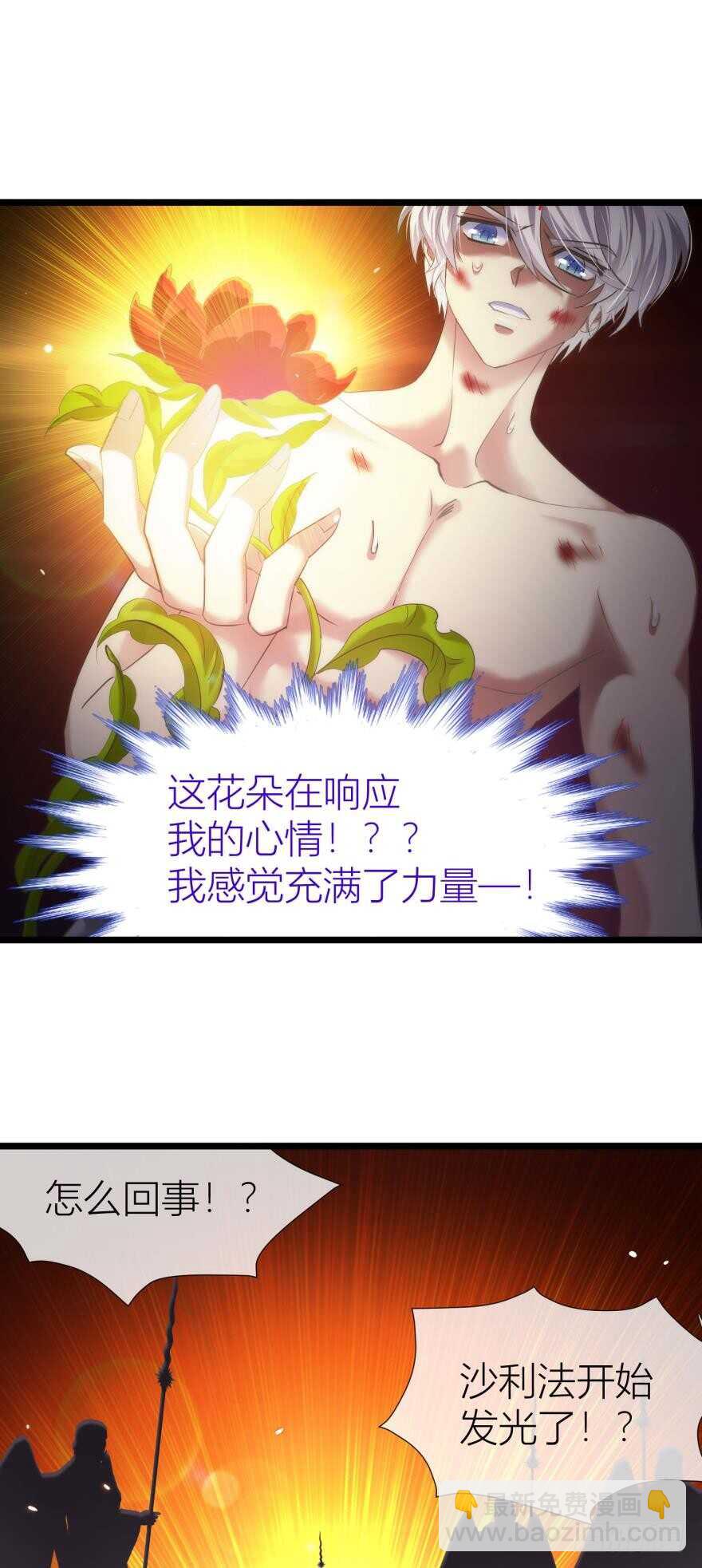 第80话 魔王沙利法降临-第80话