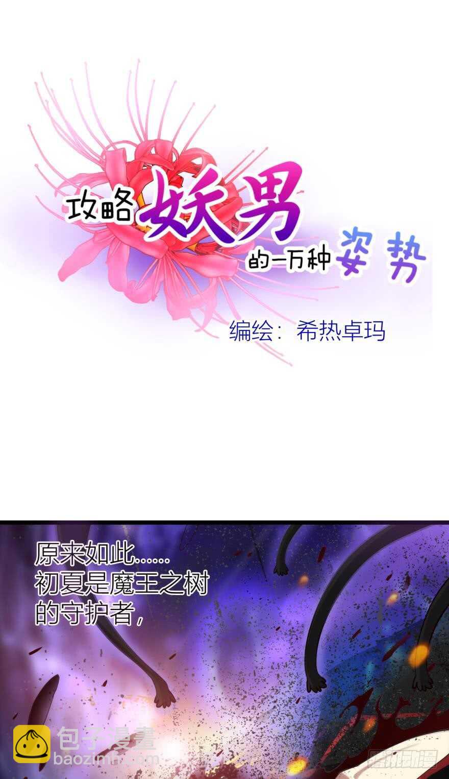 第80话 魔王沙利法降临-第80话