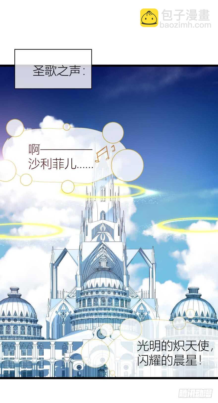 第80话 魔王沙利法降临-第80话