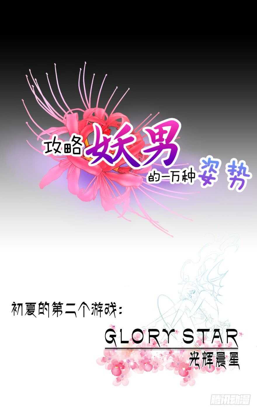 第82话 堕天使沙利法！（下）-第82话